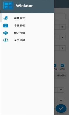 winlator模拟器汉化版图1