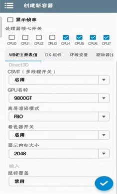 winlator模拟器汉化版图3