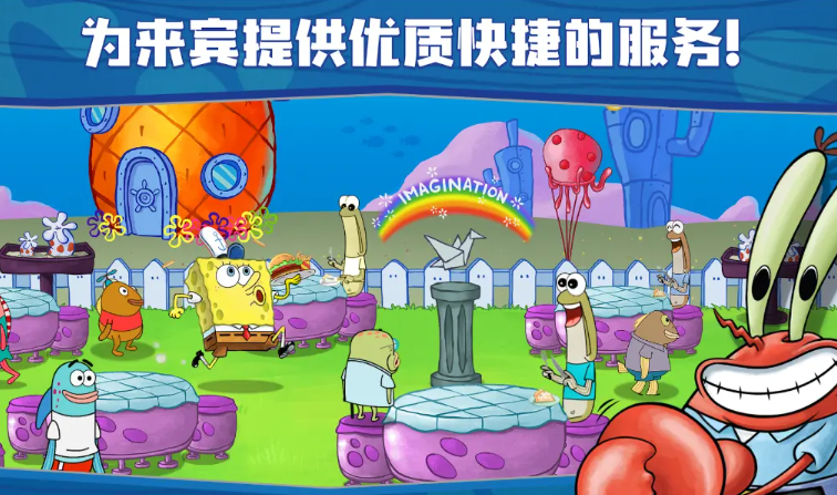 海绵宝宝餐厅模拟器图2