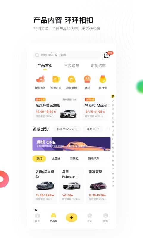 新出行图3