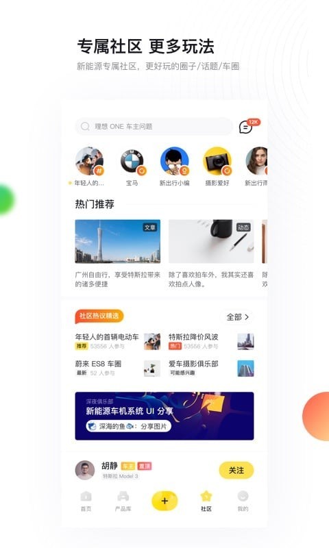 新出行图4