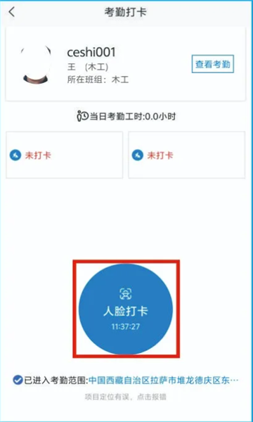 藏建通图2