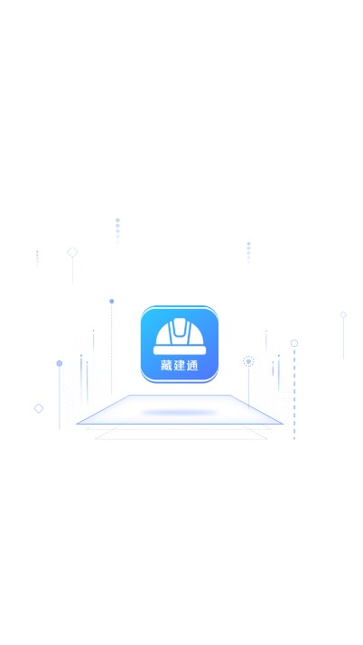 藏建通图1