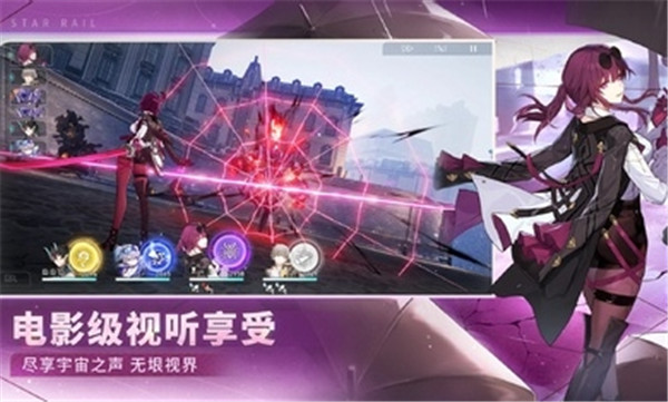 崩坏星穹铁道国际服图3