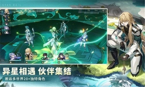 崩坏星穹铁道国际服图4