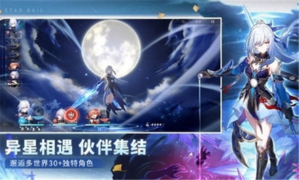 崩坏星穹铁道国际服图2