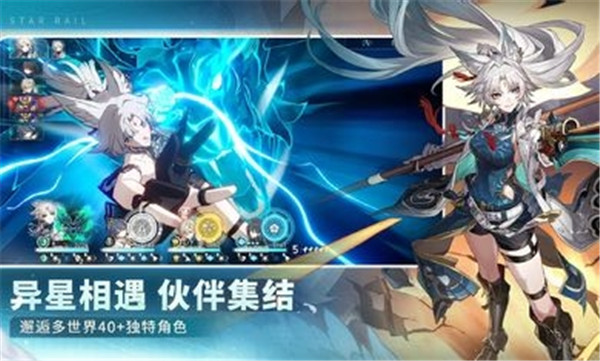 崩坏星穹铁道国际服图5