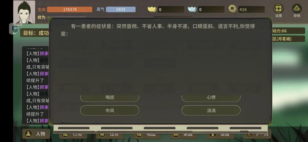 伏魔人偶万象图3