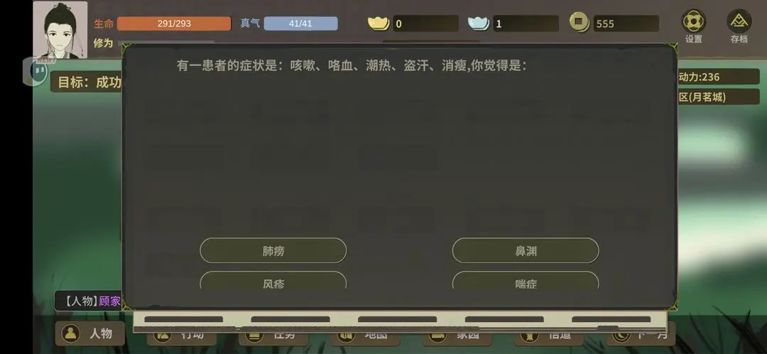 伏魔人偶万象图1