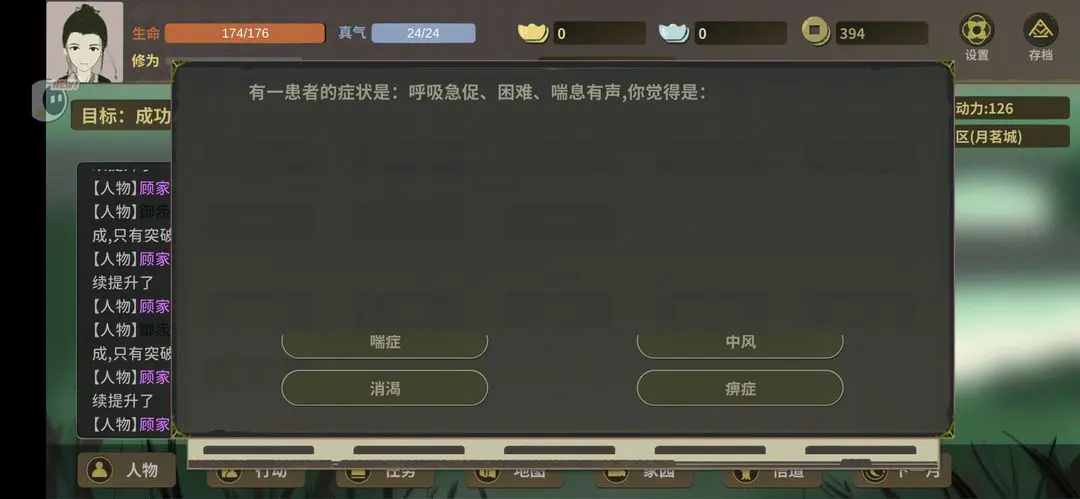 伏魔人偶万象图4