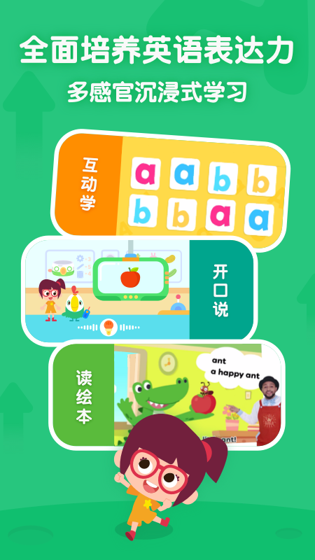 叽里呱啦学英语图1