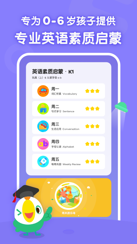 叽里呱啦学英语图4