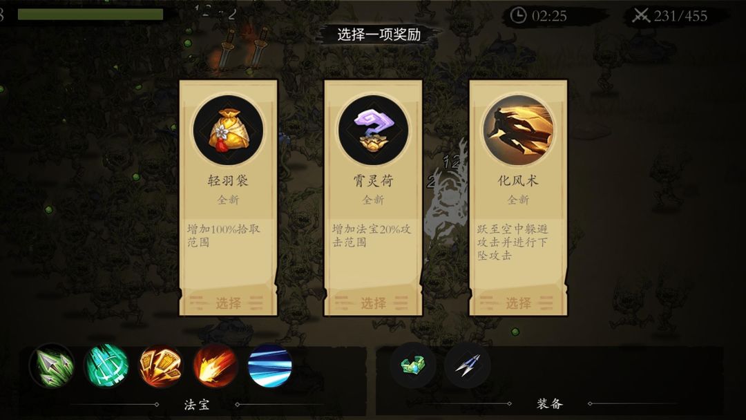 伏魔诀图4