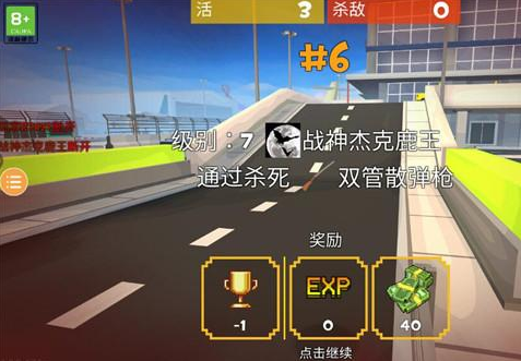 像素吃鸡图1