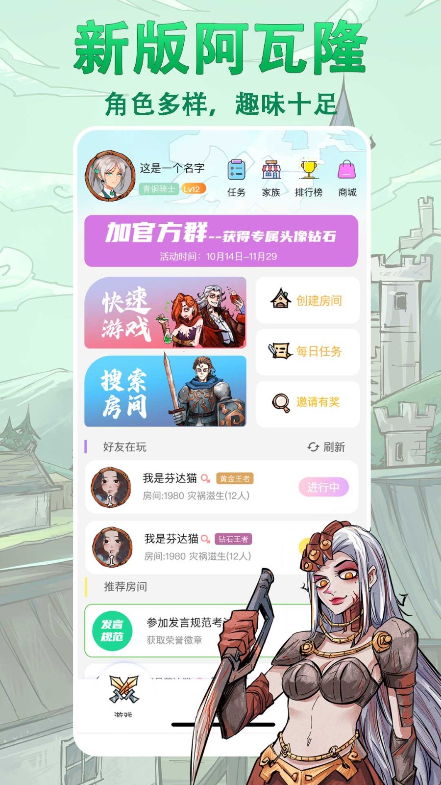 天天阿瓦隆图4