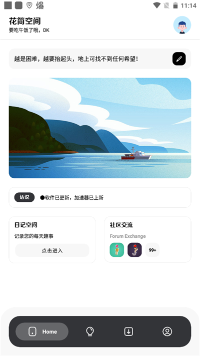 花简空间图1