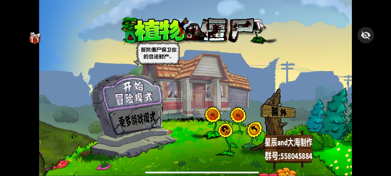 植物大战僵尸中国馆随机植物图2