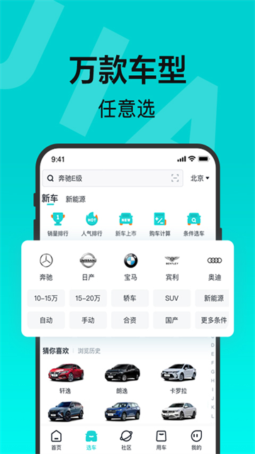 百度有驾图1