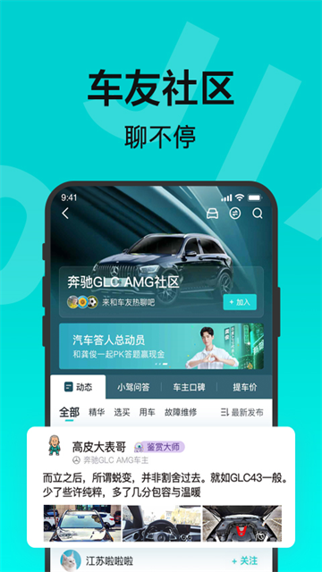 百度有驾图2