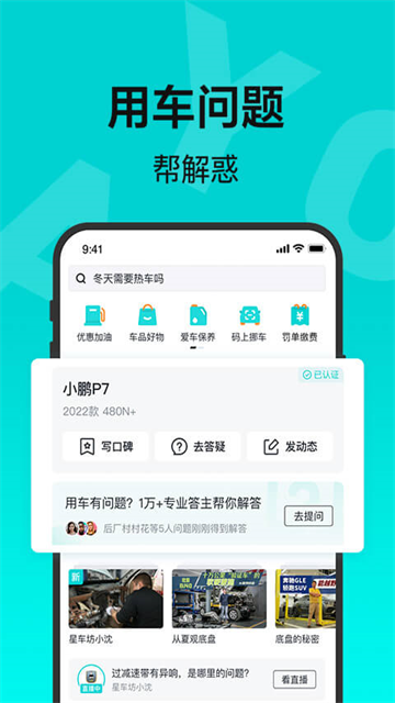 百度有驾图3