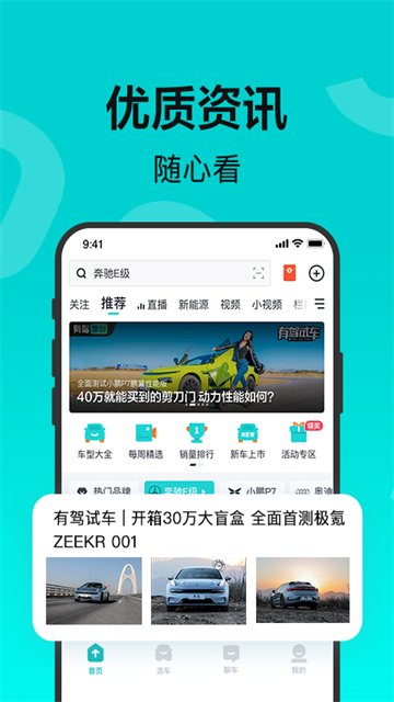 百度有驾图4