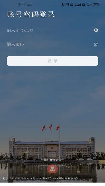 郑州大学移动校园图4