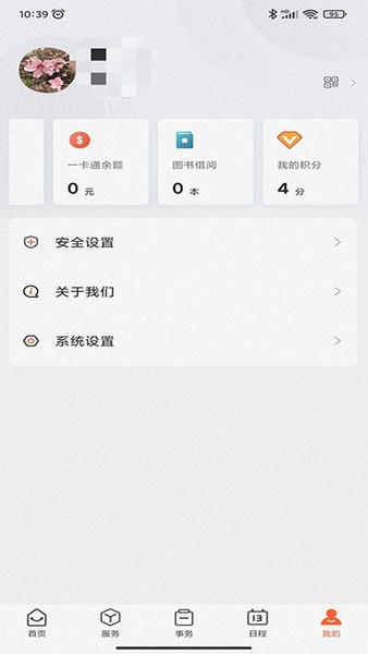 郑州大学移动校园图3