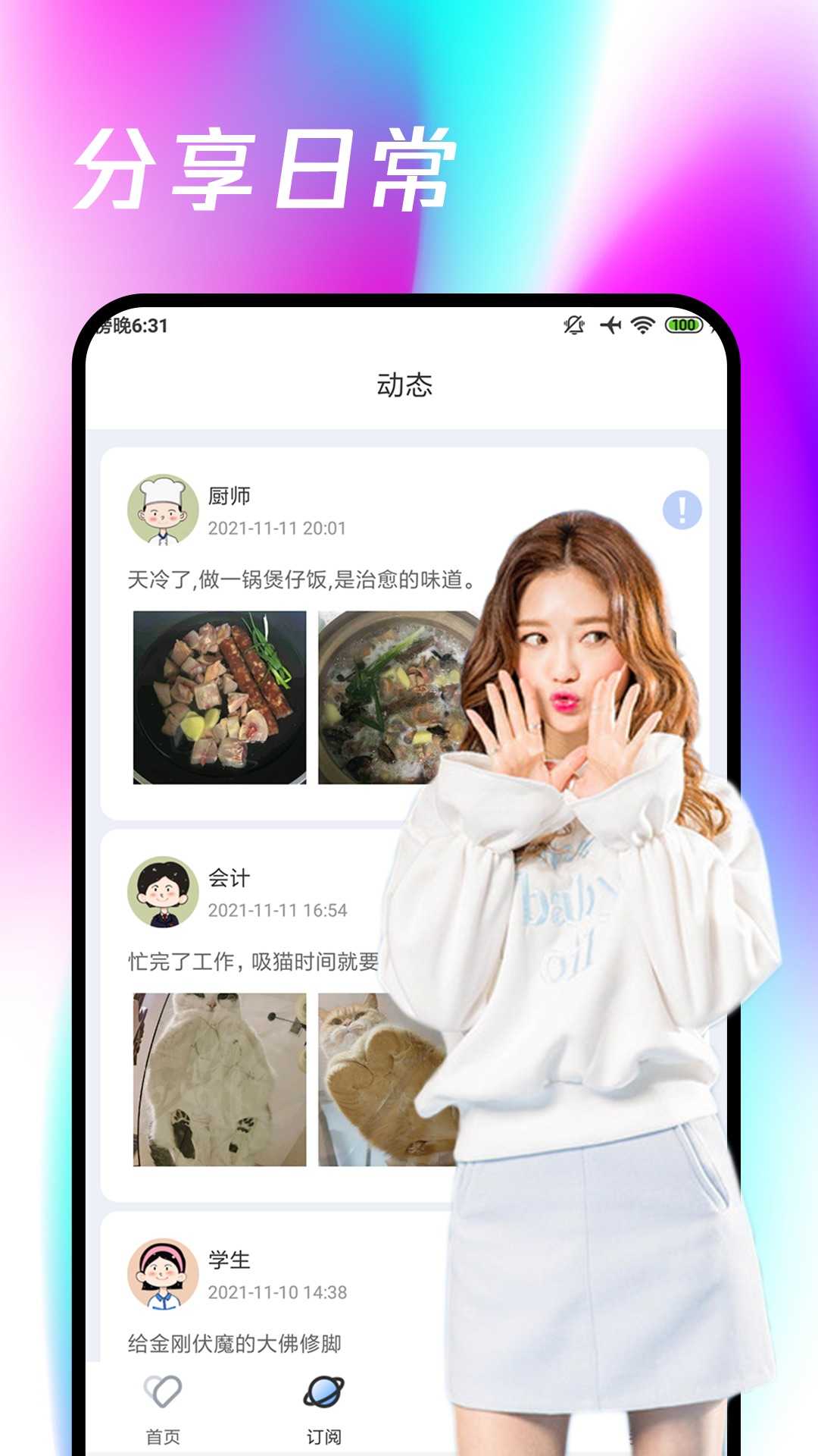 春雨直播图2