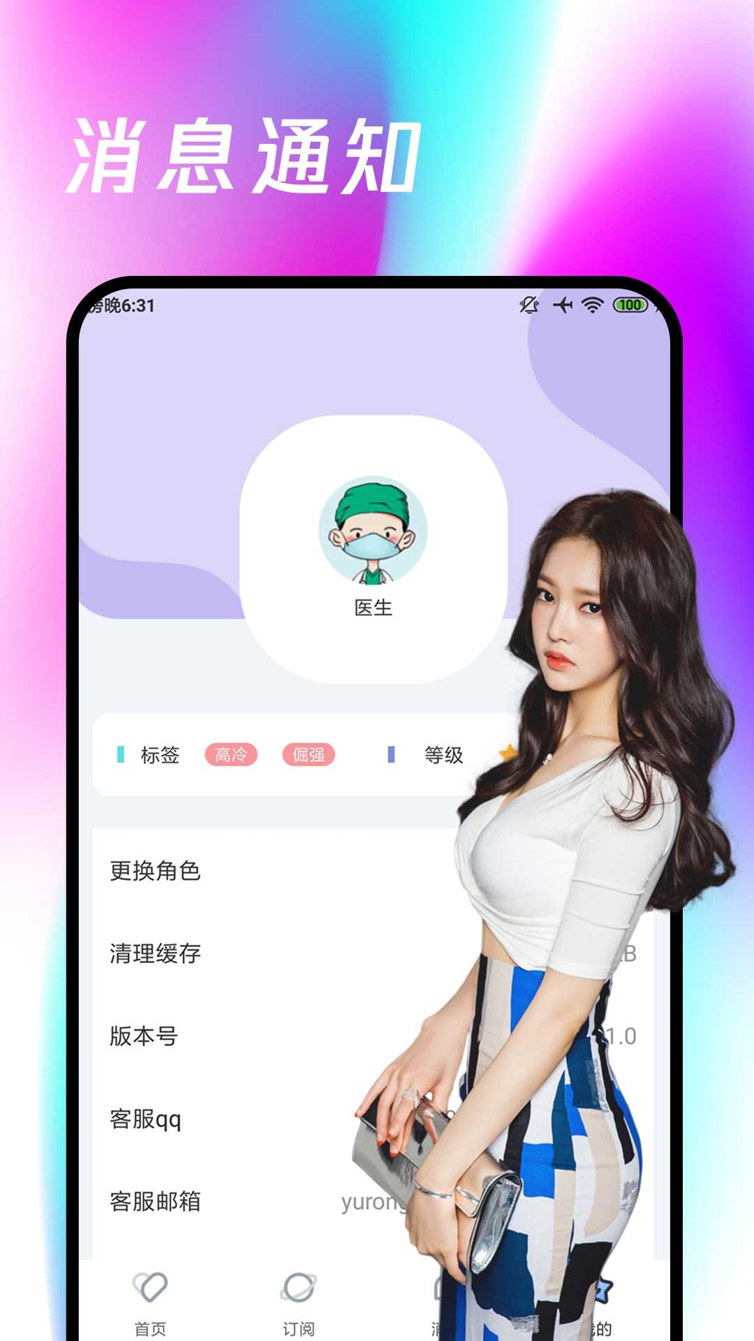 春雨直播图3