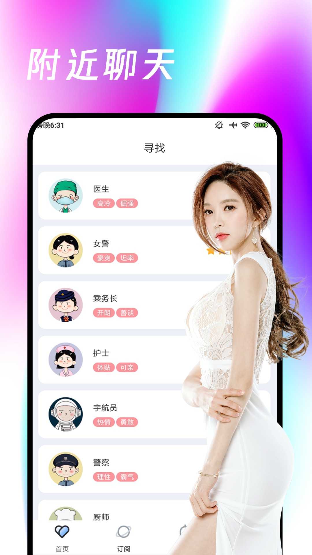 春雨直播图4