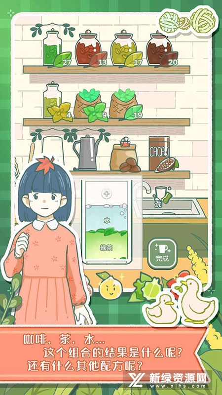 寄心茶屋图3