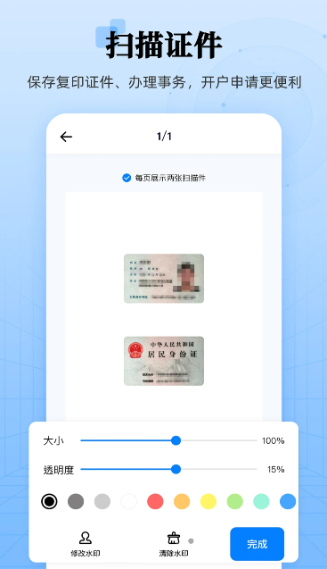 章鱼扫描王图3