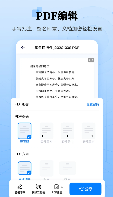 章鱼扫描王图4