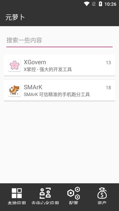 元萝卜框架图2