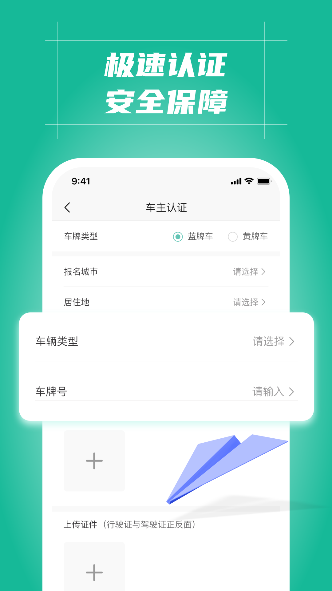 多多拉车主图2
