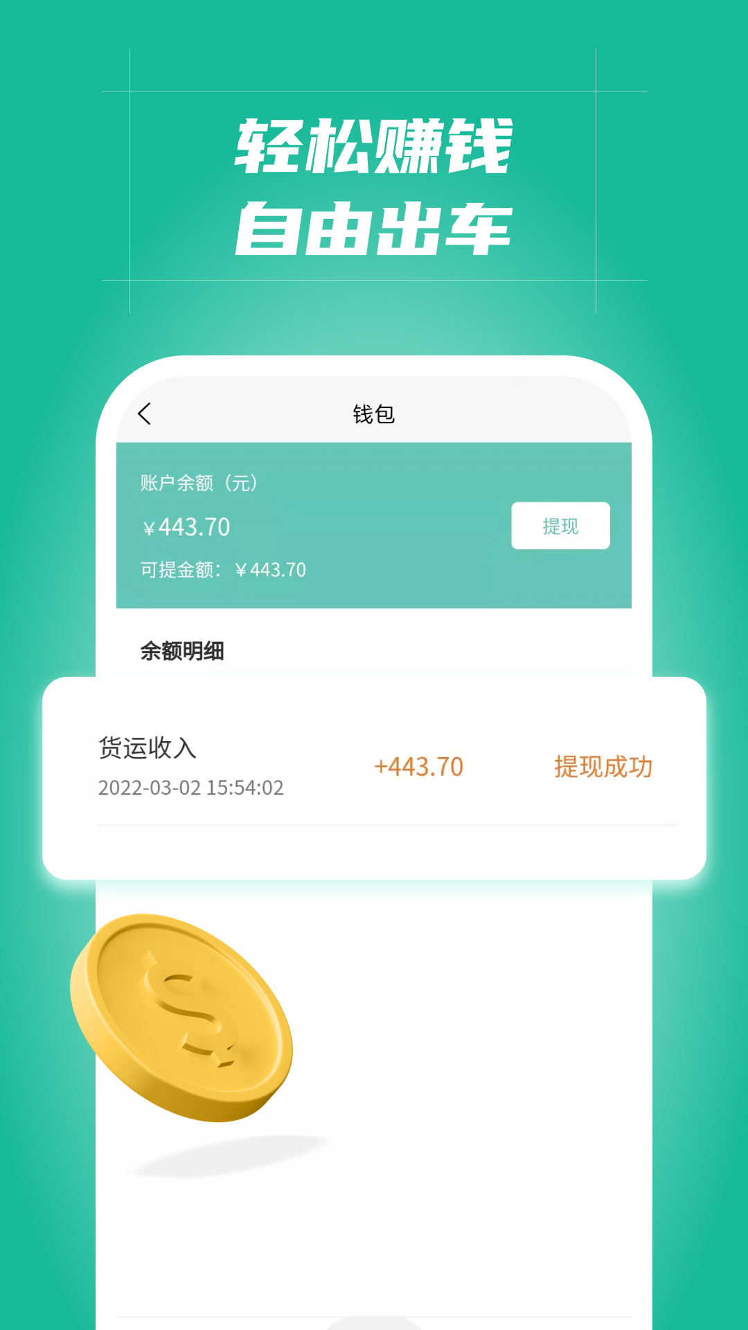 多多拉车主图4