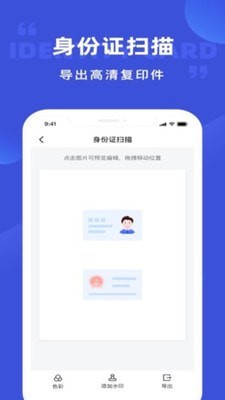 清描图片转文字图2
