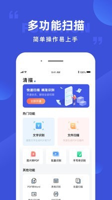 清描图片转文字图1