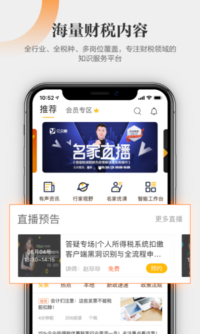 亿企学会图4