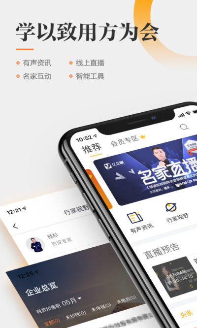 亿企学会图3