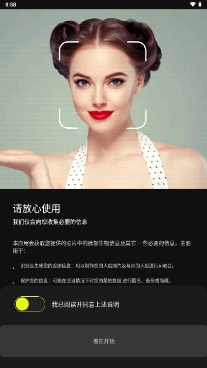 FaceJoy官网图3