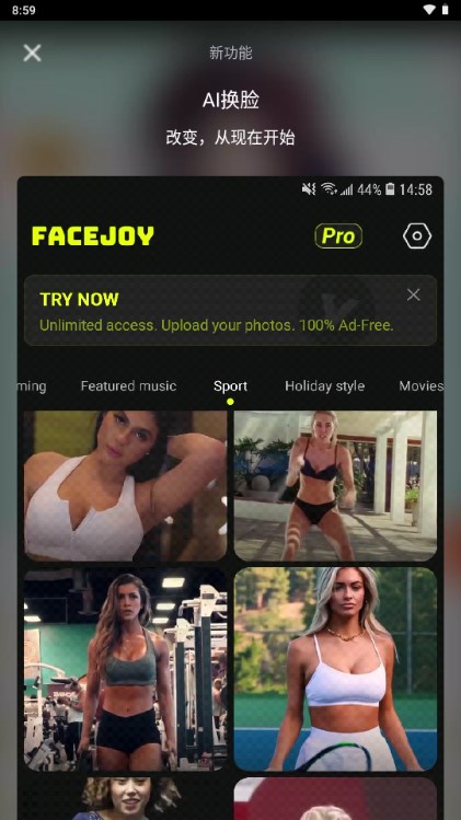 FaceJoy官网图2