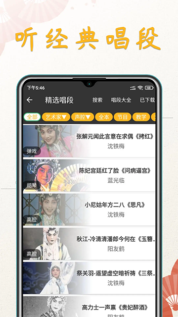 川剧迷图1