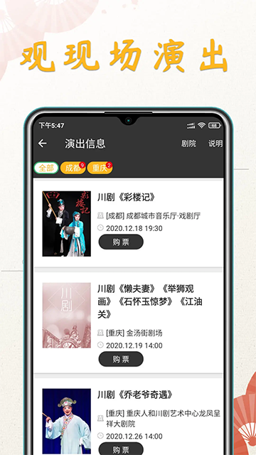 川剧迷图3