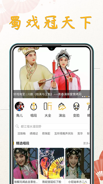 川剧迷图5