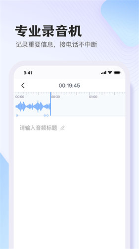 i笛云听写图4
