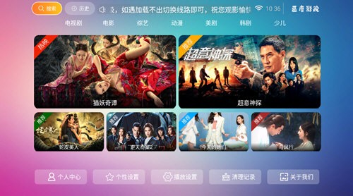 蓝鹰影院图1