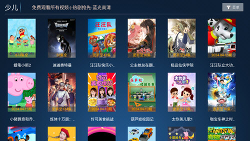 蓝鹰影院图4