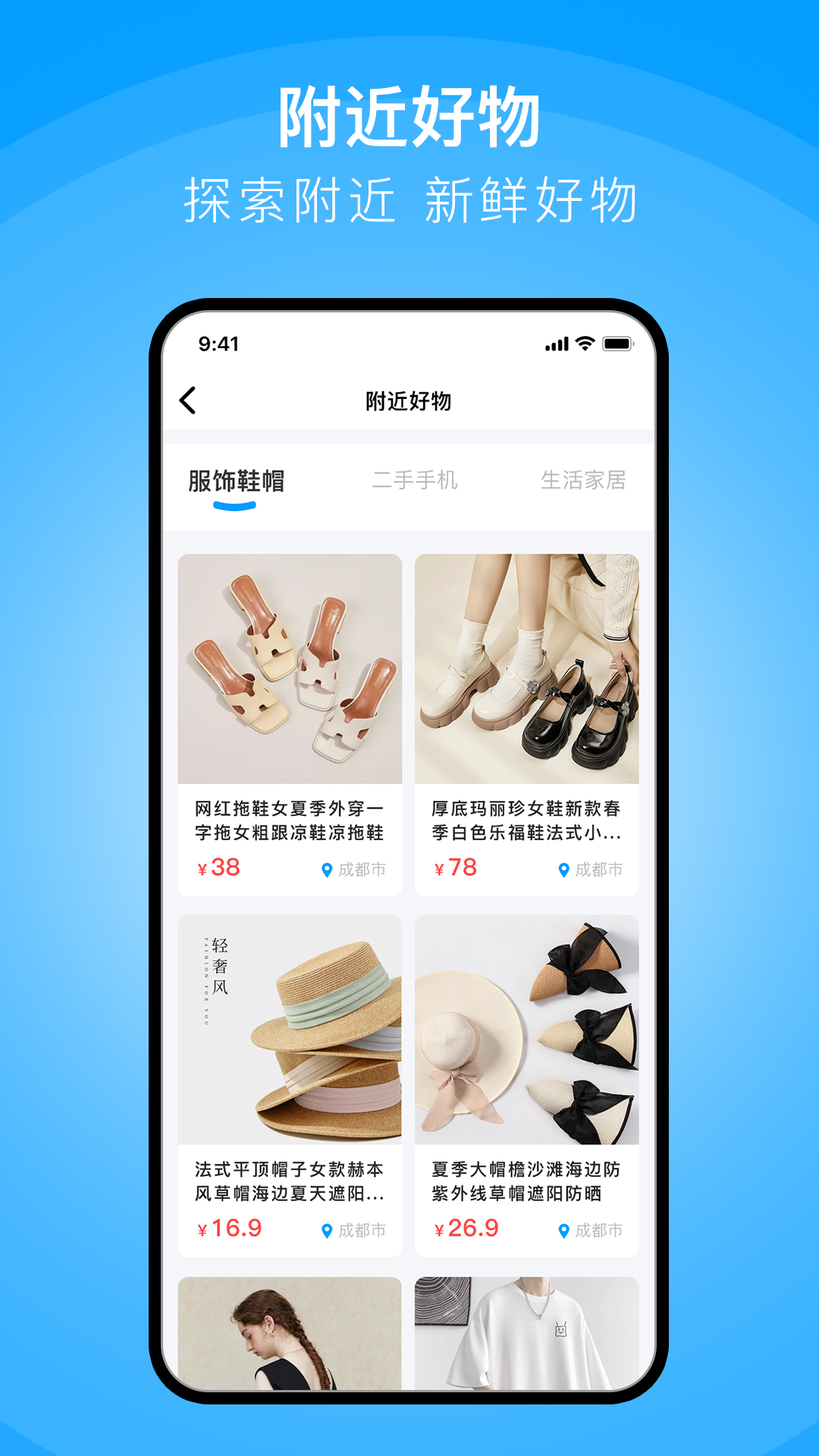 闲小物官方正版图4