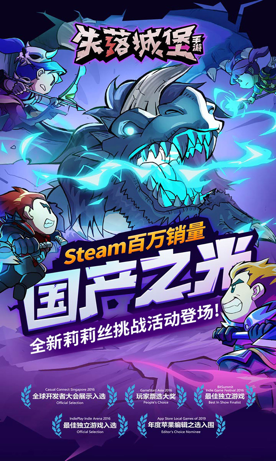 失落城堡图4
